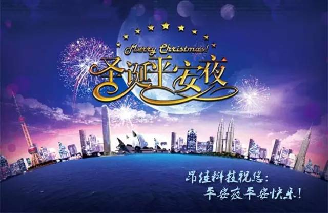 昂佳汽車啟動電源祝你們圣誕快樂！