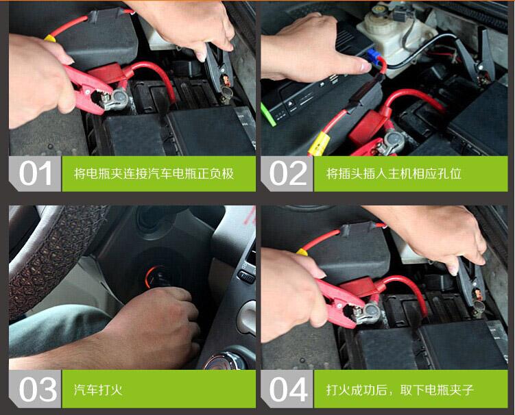 汽車應(yīng)急啟動電源點(diǎn)火步驟